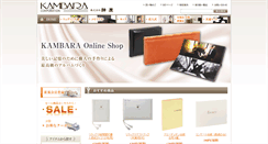 Desktop Screenshot of kambara-ecshop.com