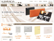 Tablet Screenshot of kambara-ecshop.com